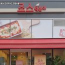 죠스떡볶이 이미지