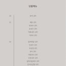 우마이 - 제주시 노연로 137 | 우마이