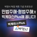빅컴퍼니 전자신문
