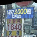 미키주유소 이미지