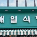 대학동-8 이미지