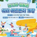 대가야생활촌 이미지