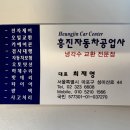 흥진공업사 이미지