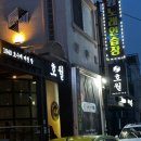 진주노래바 | [경남 진주] 평거동에 혼술바가 있다고요? 진주 평거동 혼술바 호월