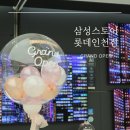 W : 롯데 인천 삼성스토어 계약 후기, 삼성 가전으로 졸업 완료!