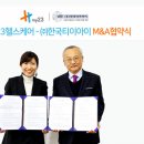 (주)한국헬스케어 OSEN