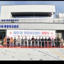 태장1동 행정복지센터 이미지