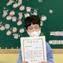 행복이 넘치는 행복해반🌷12월 인성상장수여식🏅김수현,이서현,이호정 이미지