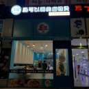 미제마라탕 네이버블로그