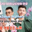 Marshmello x Jonas Brothers - Leave Before You Love Me 이미지