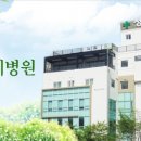 사회복지법인 성재원 성세병원 이미지
