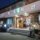 맹호식당 이미지