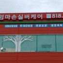 엄마손케어 이미지