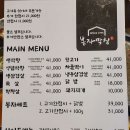 봉자막창서충주