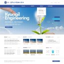 경일엔지니어링