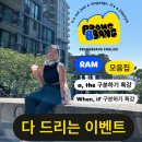 빵 터지는 생활영어(강좌번호 : 8) | 극 J, 체력 넘사벽, 열정 넘치는 영어회화 지민쌤 수업 자랑할게요!