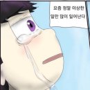 원남약국 | 이상한일이 일어나네..