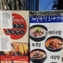 초계명가 이미지