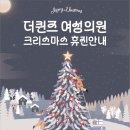 퀸즈여성의원 이미지