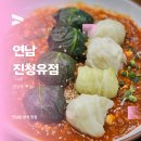 진청유점 이미지