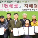 계양경로당 이미지