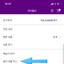 쭉쭉마켓
