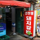 경동연탄 이미지