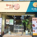 짭쪼롬한오후;홈스밀 이미지