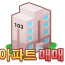 용종마을신대진아파트 이미지