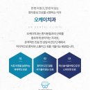 오케이치과 이미지