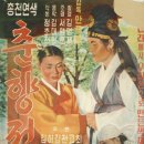 춘향전 MBN