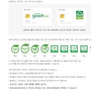 CU 초록마을 이미지