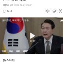 윤대통령, 북에 무인기 침투 직접 지시…"확전 각오" 이미지