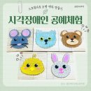 스트링 조명아트 공예 | [복지원 시각장애인 공예수업] 귀여운 스트링아트 조명액자♡: 장애인 공예수업 장애인 단체수업 목공...