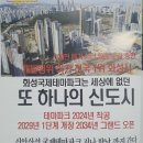 화성시 송산면 화성국제테마파크 매매 이미지