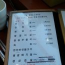 신성로스구이