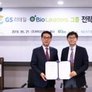 지에스바이오 이미지