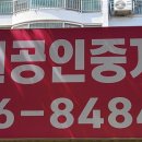 삼원공인중개사사무소 이미지