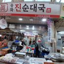 권가네반찬가게 이미지