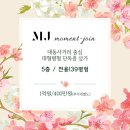 MJ부동산공인중개사사무소 이미지