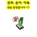 한샘공인중개사사무소 이미지