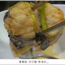 순희네생선집 이미지