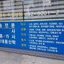 정한법무사 이미지