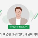 (주)디엔티 이미지