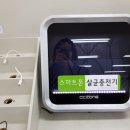 인어스휘트니스송내 | 헬스장에 이걸 달았더니 회원 반응이 달라진 이유!