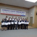 한국도로공사전북본부