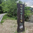 평창자연속쉼표 이미지