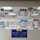 대게마을 거제일품물회 본점