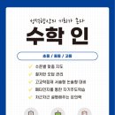 힐링수학교습소