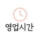 여기도강포차 이미지